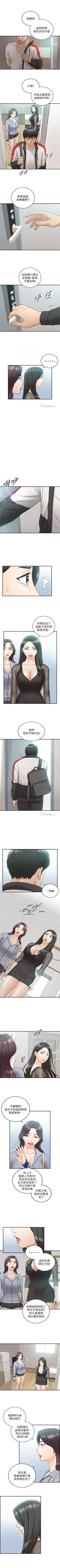 Page 266 of 正妹小主管 1-50 官方中文（連載中）