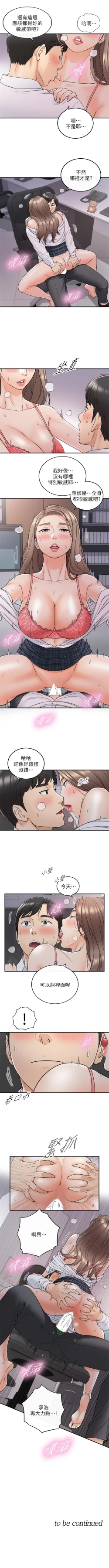 Page 274 of 正妹小主管 1-50 官方中文（連載中）