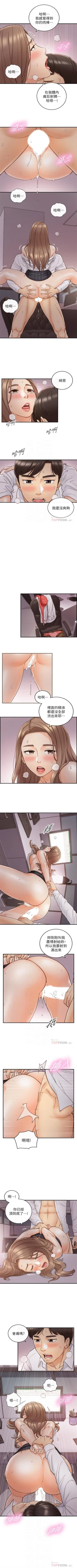 Page 277 of 正妹小主管 1-50 官方中文（連載中）