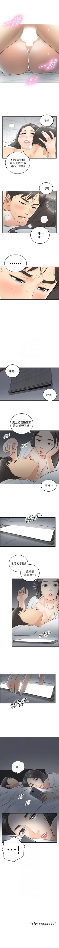 Page 41 of 正妹小主管 1-50 官方中文（連載中）