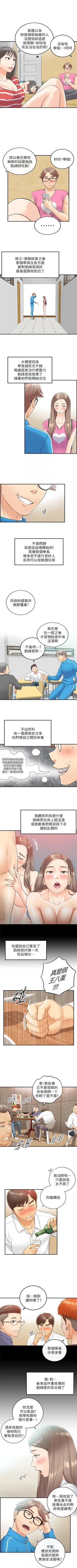 Page 50 of 正妹小主管 1-50 官方中文（連載中）