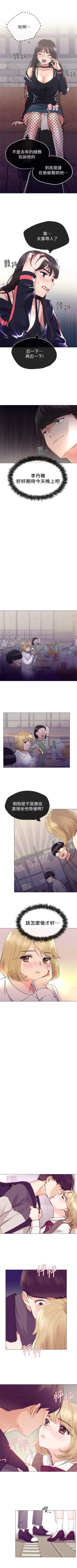 Page 110 of 重考生 1-68 官方中文（連載中）