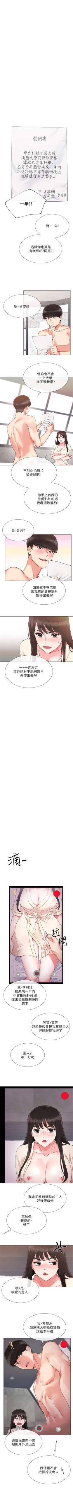 Page 14 of 重考生 1-68 官方中文（連載中）