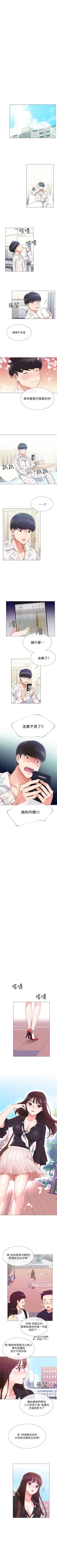 Page 28 of 重考生 1-68 官方中文（連載中）