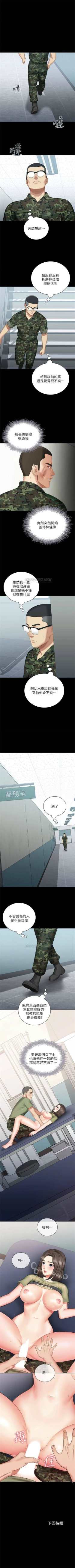 Page 119 of 妹妹的義務 1-32 官方中文（連載中）