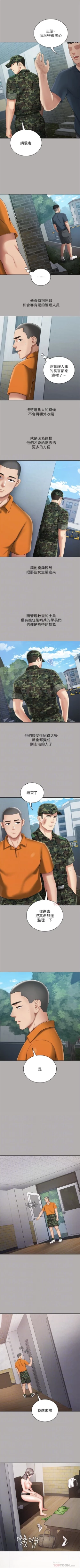 Page 171 of 妹妹的義務 1-32 官方中文（連載中）