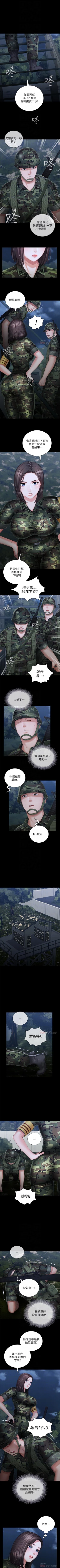 Page 214 of 妹妹的義務 1-32 官方中文（連載中）