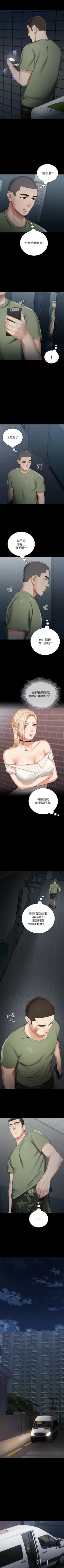 Page 217 of 妹妹的義務 1-32 官方中文（連載中）