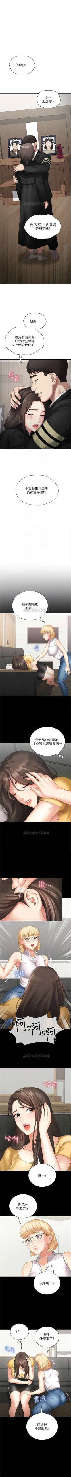 Page 97 of 妹妹的義務 1-32 官方中文（連載中）