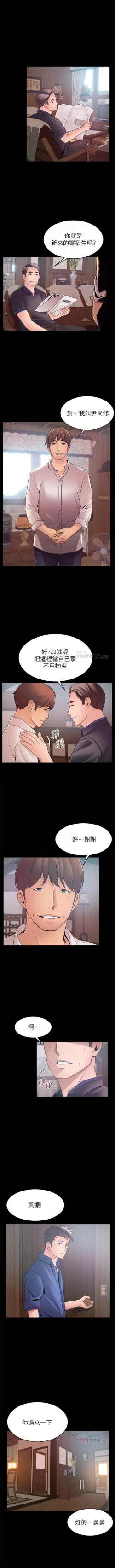 Page 552 of 弱點 1-89 官方中文（連載中）