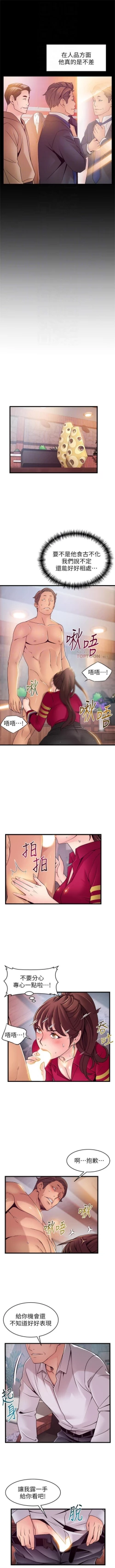 Page 555 of 弱點 1-89 官方中文（連載中）