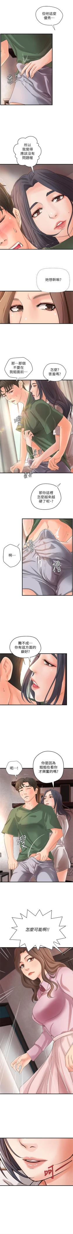 Page 101 of 御姐的實戰教學 1-29 官方中文（連載中）