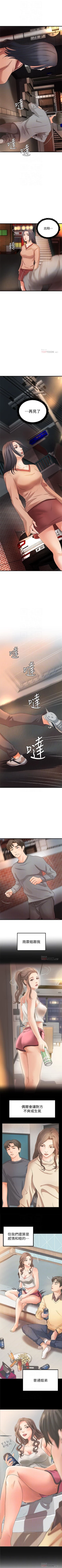 Page 144 of 御姐的實戰教學 1-29 官方中文（連載中）