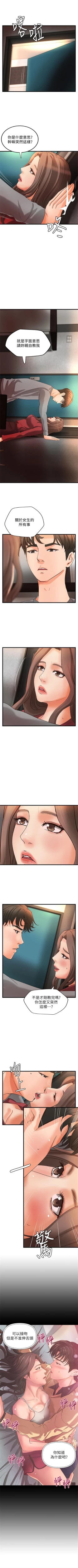 Page 148 of 御姐的實戰教學 1-29 官方中文（連載中）