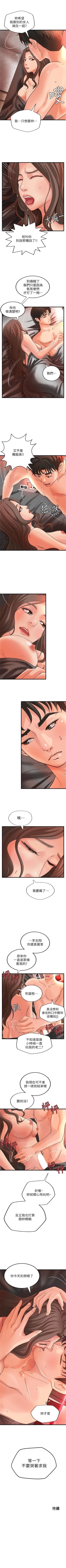 Page 162 of 御姐的實戰教學 1-29 官方中文（連載中）