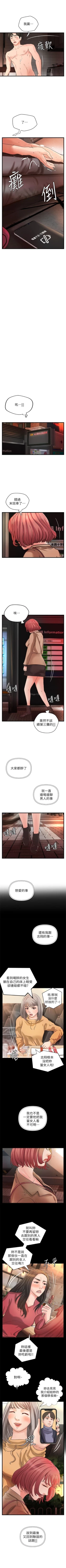 Page 174 of 御姐的實戰教學 1-29 官方中文（連載中）