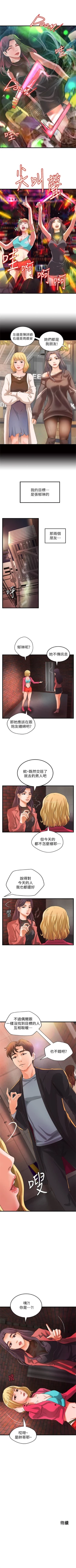 Page 183 of 御姐的實戰教學 1-29 官方中文（連載中）