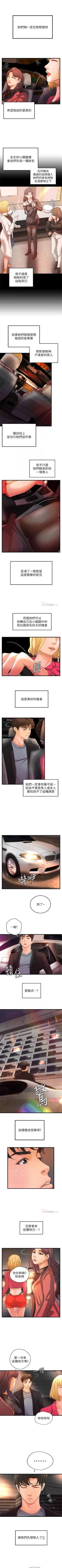 Page 192 of 御姐的實戰教學 1-29 官方中文（連載中）