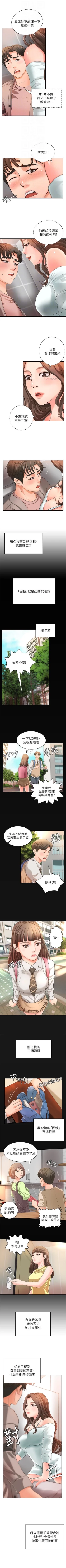 Page 39 of 御姐的實戰教學 1-29 官方中文（連載中）