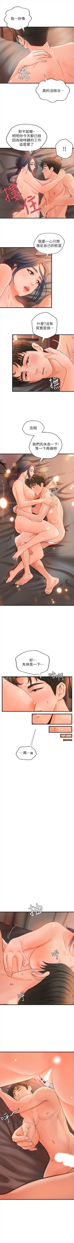 Page 71 of 御姐的實戰教學 1-29 官方中文（連載中）