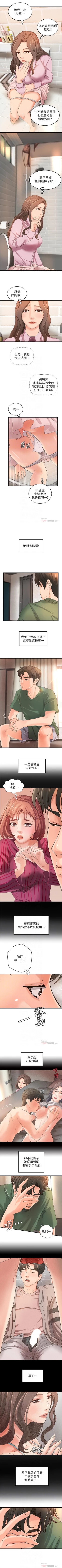 Page 98 of 御姐的實戰教學 1-29 官方中文（連載中）