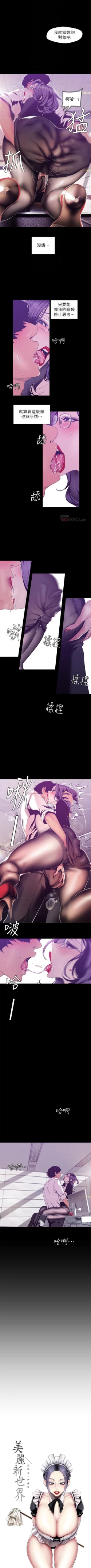 Page 684 of 美麗新世界 1-85 官方中文（連載中）