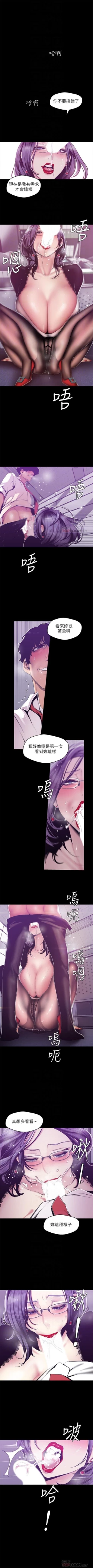 Page 686 of 美麗新世界 1-85 官方中文（連載中）