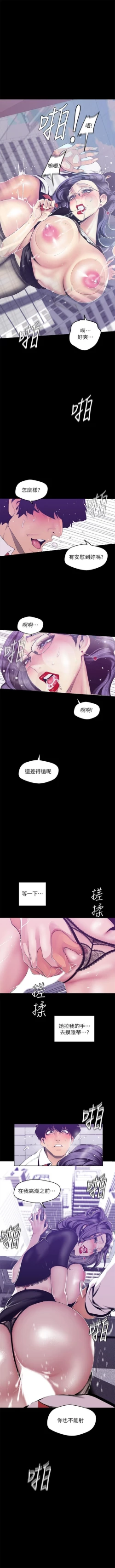 Page 691 of 美麗新世界 1-85 官方中文（連載中）