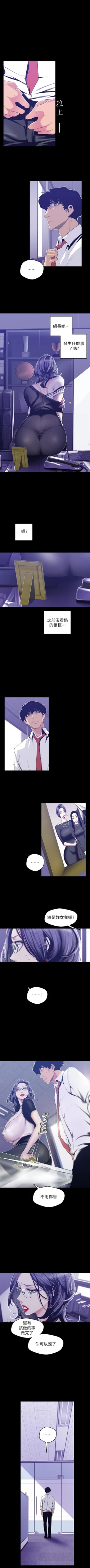 Page 697 of 美麗新世界 1-85 官方中文（連載中）