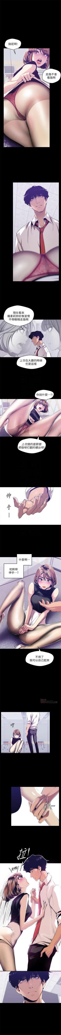 Page 701 of 美麗新世界 1-85 官方中文（連載中）