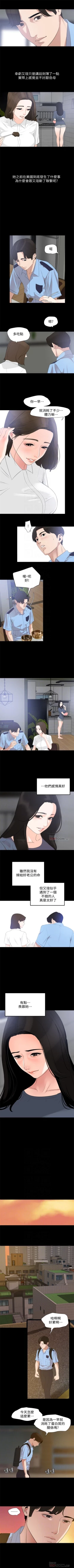 Page 47 of 與岳母同屋 1-12 官方中文（連載中）