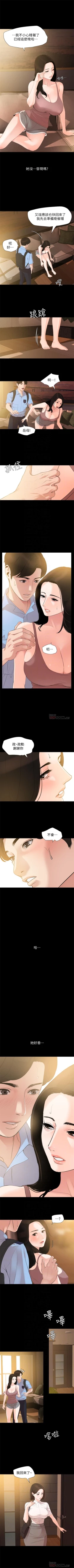 Page 51 of 與岳母同屋 1-12 官方中文（連載中）