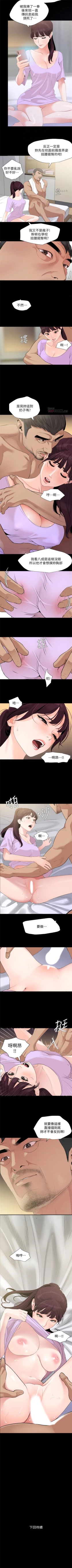 Page 53 of 與岳母同屋 1-12 官方中文（連載中）