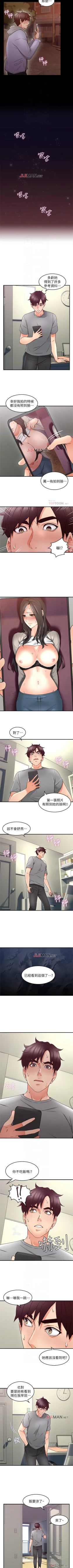 Page 110 of 【已完结】邻居人妻（作者：李周元 & 頸枕） 第1~42话