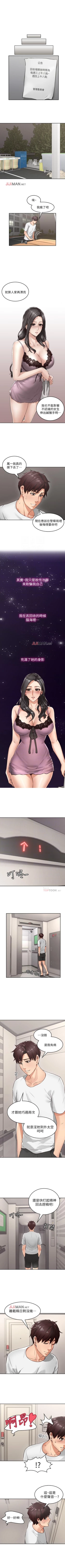 Page 11 of 【已完结】邻居人妻（作者：李周元 & 頸枕） 第1~42话