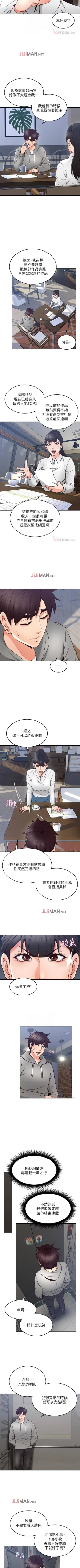 Page 143 of 【已完结】邻居人妻（作者：李周元 & 頸枕） 第1~42话