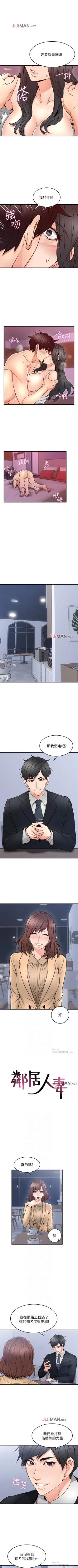 Page 156 of 【已完结】邻居人妻（作者：李周元 & 頸枕） 第1~42话