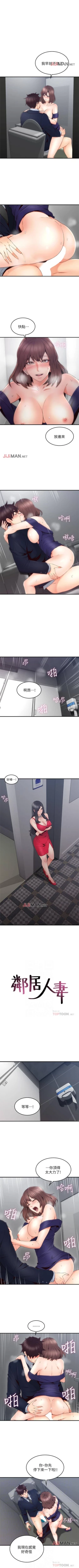 Page 169 of 【已完结】邻居人妻（作者：李周元 & 頸枕） 第1~42话