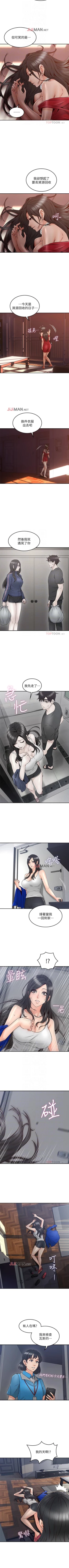 Page 206 of 【已完结】邻居人妻（作者：李周元 & 頸枕） 第1~42话