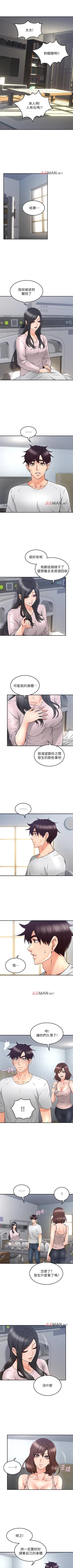 Page 207 of 【已完结】邻居人妻（作者：李周元 & 頸枕） 第1~42话