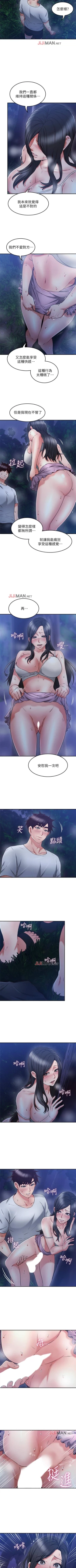 Page 226 of 【已完结】邻居人妻（作者：李周元 & 頸枕） 第1~42话