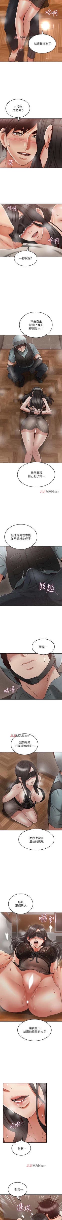 Page 254 of 【已完结】邻居人妻（作者：李周元 & 頸枕） 第1~42话