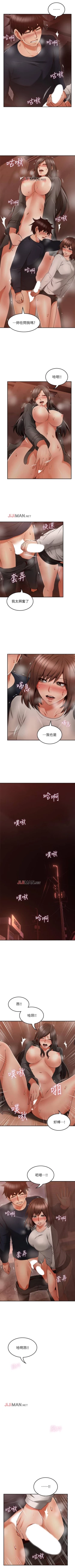 Page 284 of 【已完结】邻居人妻（作者：李周元 & 頸枕） 第1~42话