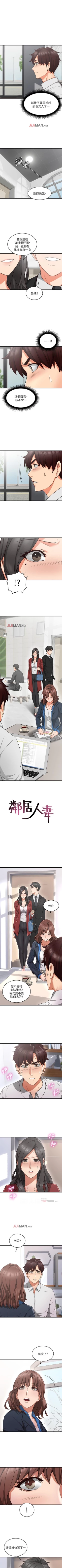 Page 66 of 【已完结】邻居人妻（作者：李周元 & 頸枕） 第1~42话