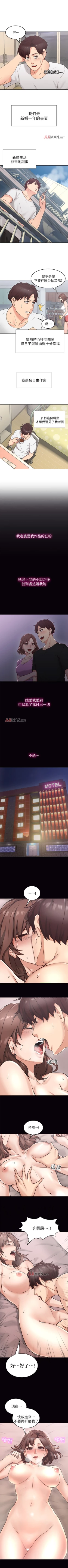 Page 6 of 【已完结】邻居人妻（作者：李周元 & 頸枕） 第1~42话