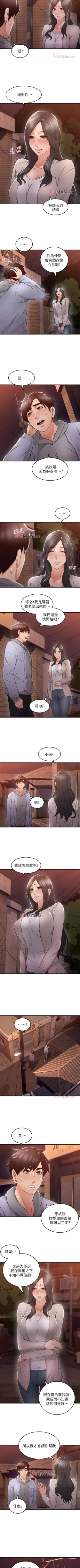 Page 95 of 【已完结】邻居人妻（作者：李周元 & 頸枕） 第1~42话