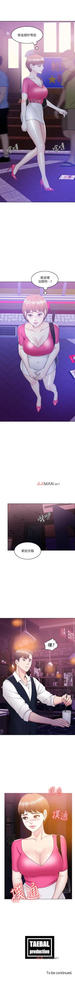 Page 127 of 【周一连载】湿身游泳课（作者：0510&TB Production） 第1~18话