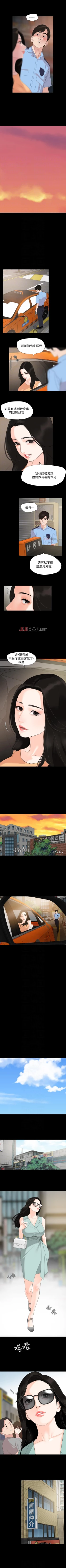 Page 11 of 【周一连载】与岳母同屋（作者: 橘皮&黑嘿嘿） 第1~12话