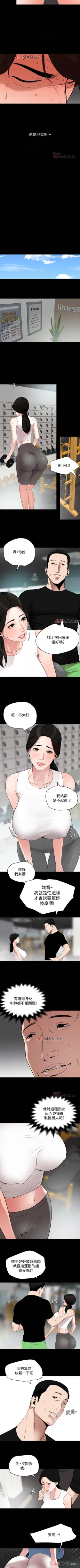 Page 67 of 【周一连载】与岳母同屋（作者: 橘皮&黑嘿嘿） 第1~12话