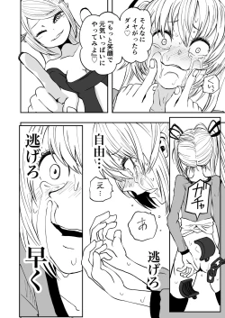 Page 21 of Succubus no Jumon